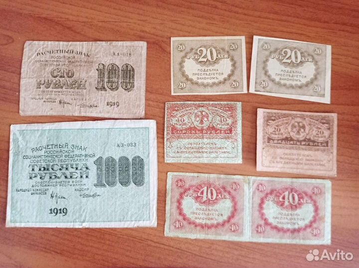 Царская Россия и древние банкноты