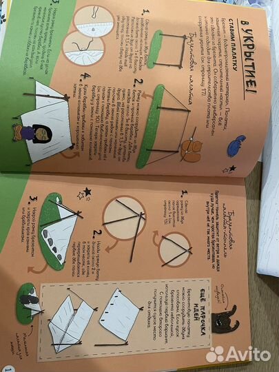 Книга энциклопедия выживание