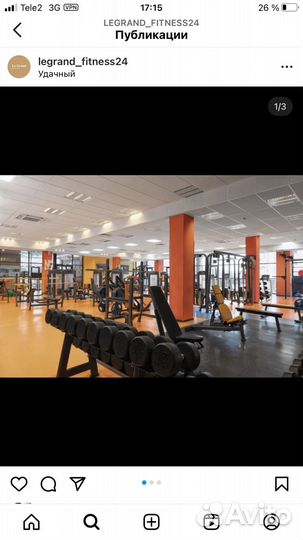 Продам карту в фитнес-клуб премиум-класса Legrand