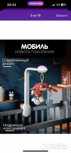 Мобиль на кроватку с проектором