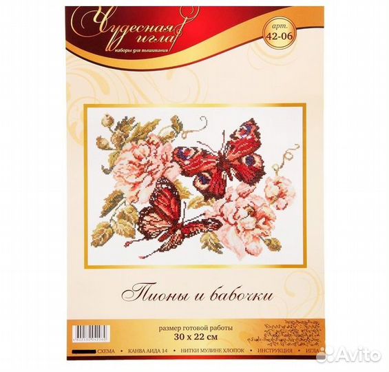 Набор для вышивания крестом