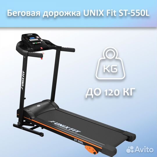 Беговая дорожка unix Fit ST-550L арт.unix550.16
