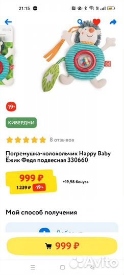 Погремушка-колокольчик Happy baby Ежик федя