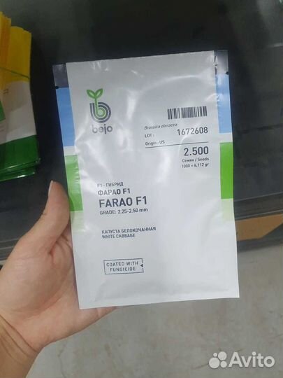 Семена капуста Фарао калибр 2 500с Бейо