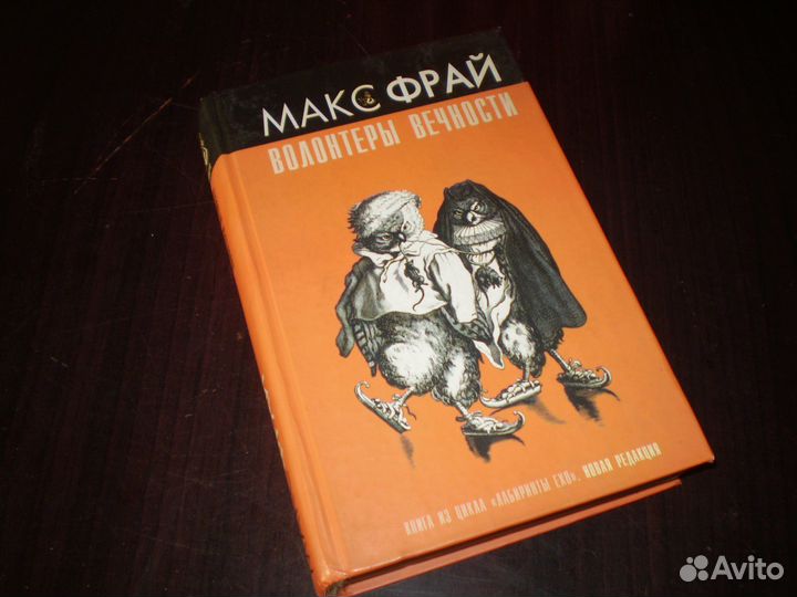 Книги Макс Фрай