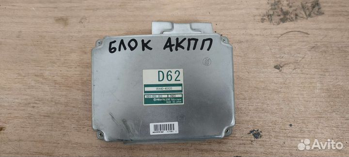 Блок управления АКПП Kia Sorento 1 2.5crdi