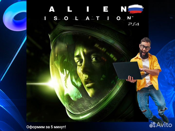 Alien: Isolation ps4 и ps5