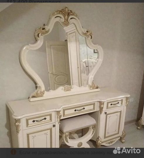 Спальный гарнитур