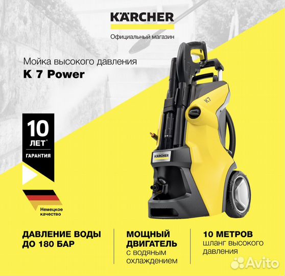 Мойка высокого давления karcher к7 power