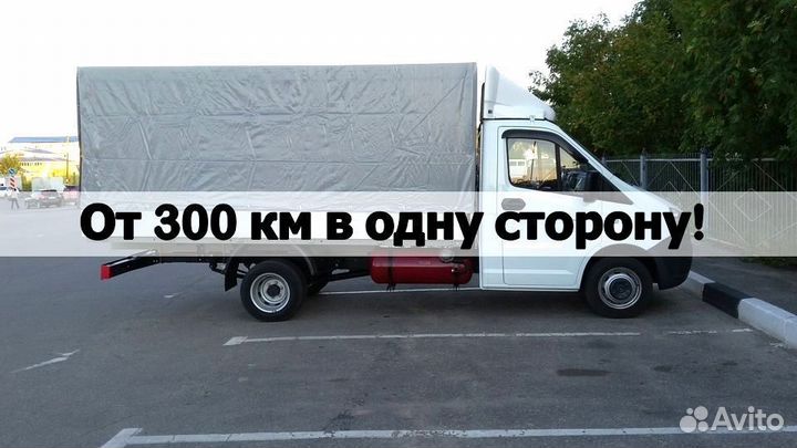 Грузоперевозки межгород в Мариуполь