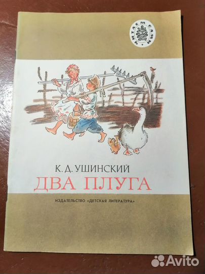 Детские книги СССР