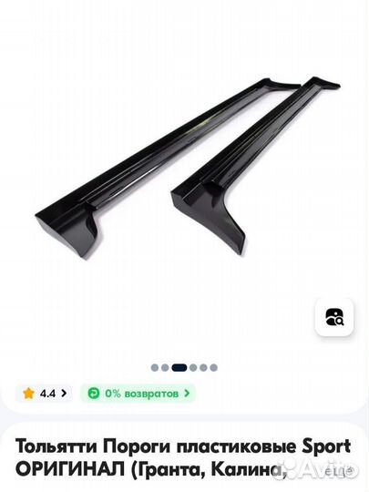 Пластиковые пороги на Ладу Гранту