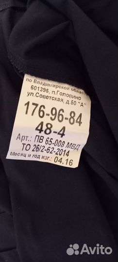 Куртка от полевого костюма ппс