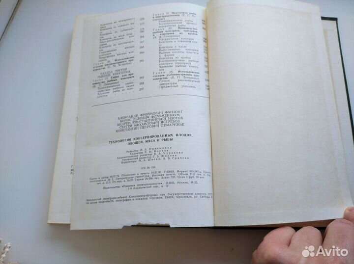 Технология консервированных плодов, овощей,мяса