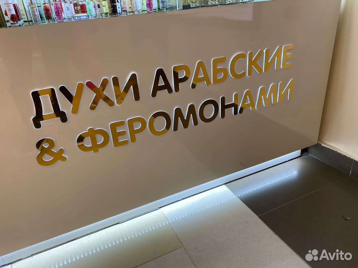 Световые вывески