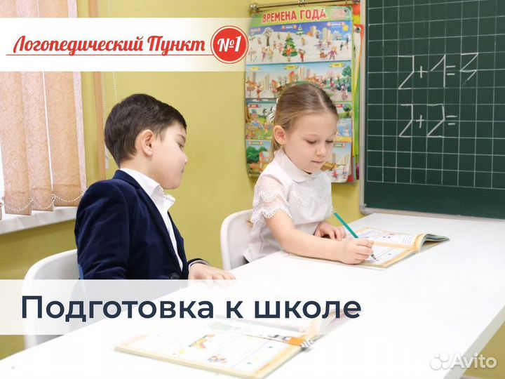 Подготовка детей к школе