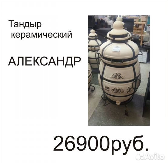 Тандыр с откидной крышкой от технокерамика