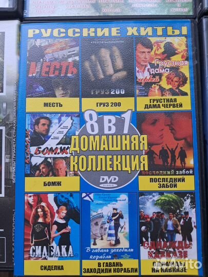 Dvd диски лицензия