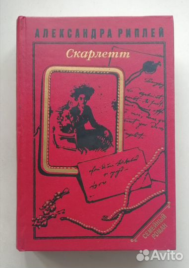 Женские романы