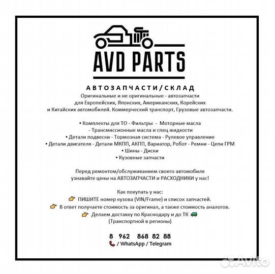 Вольво / Volvo Авто Запчасти Новые