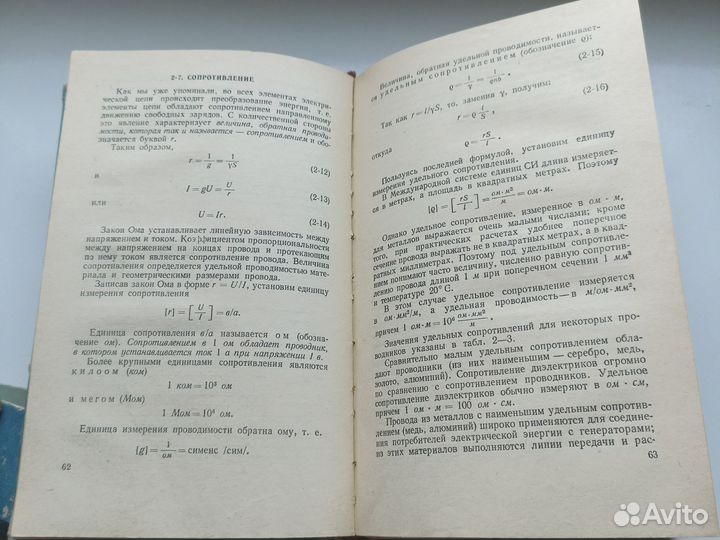 Мансуров Теоретическая электротехника