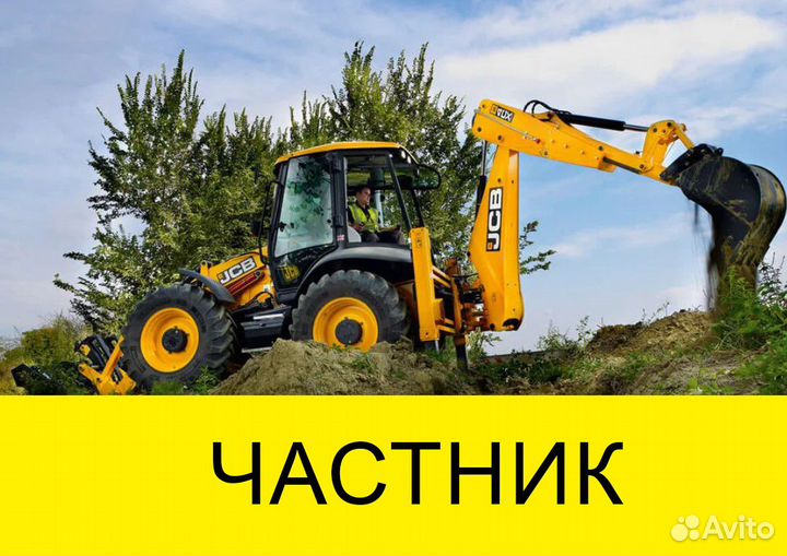 Экскаватор погрузчик