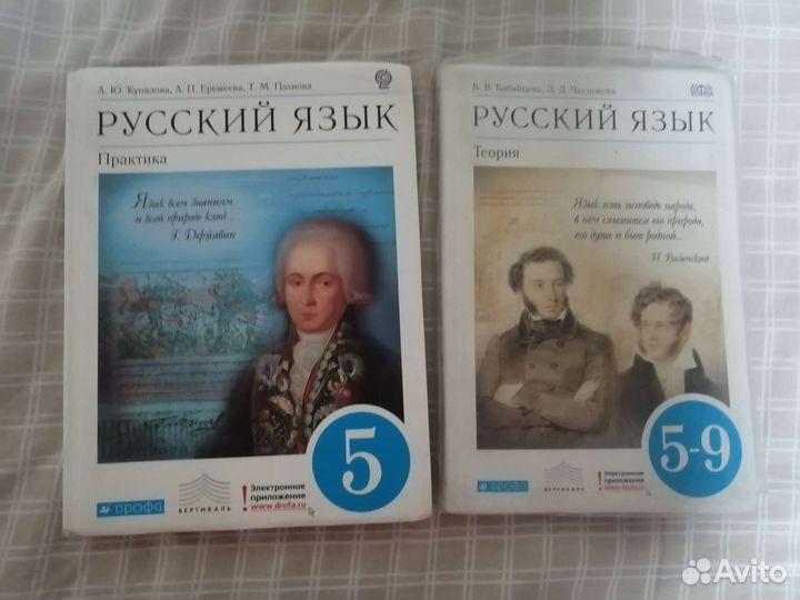 Школьные учебники