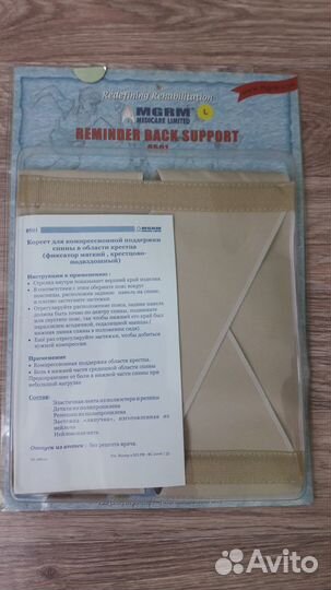 Корсет для поддержки спины