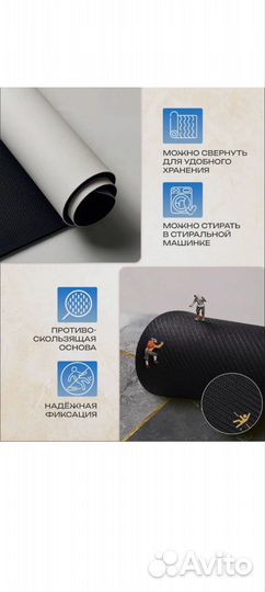 Коврик для ванной противоскользящий