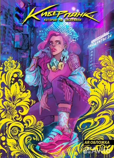 Комиксы и книги Комильфо