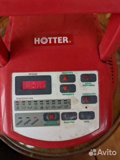 Аэрогриль hotter HX-1037 Classic