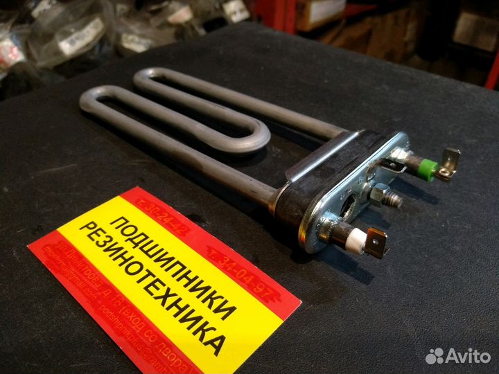 Тэн для стиральных машин универсальный 1700w
