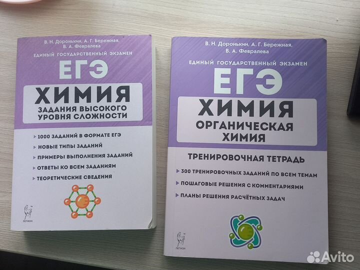 Егэ по химии