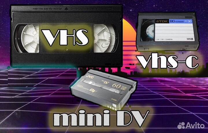Оцифровка видеокассет