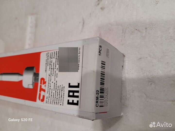 Рулевая тяга Mitsubishi