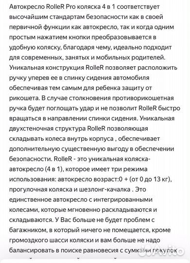 Коляска автокресло