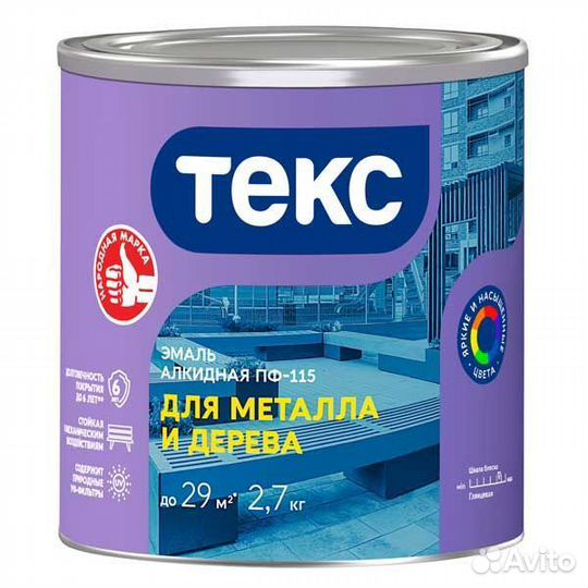 Эмаль пф-115 зеленая 2.7 кг