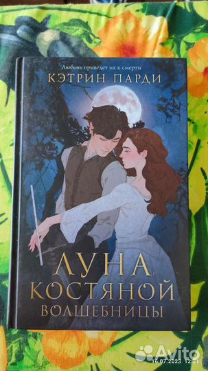 Книги Кэтрин Парди 