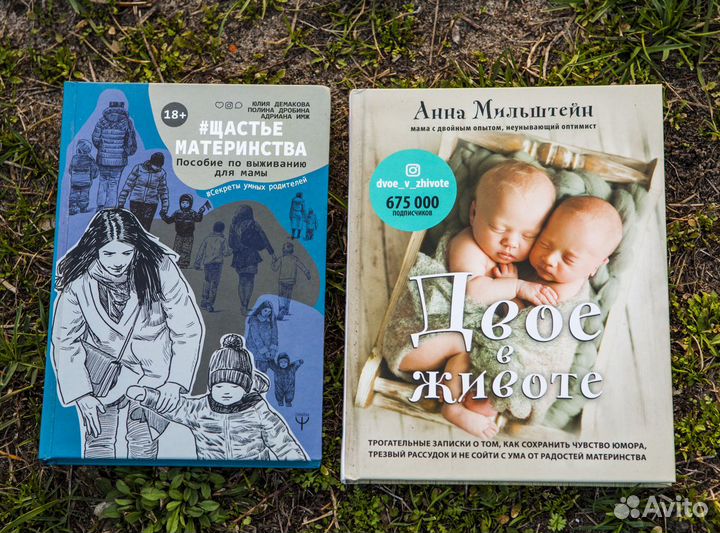 Книги для мам, беременность, роды