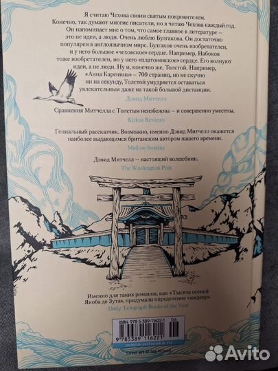 Дэвид митчелл 