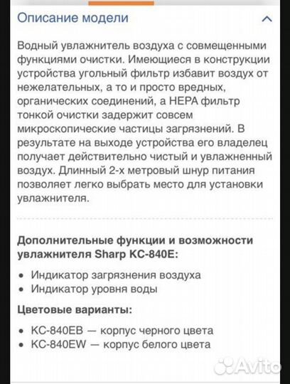 Очиститель-увлажнитель Sharp KC-840E-w