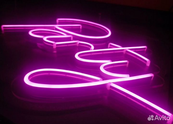 Изготовить неоновую вывеску
