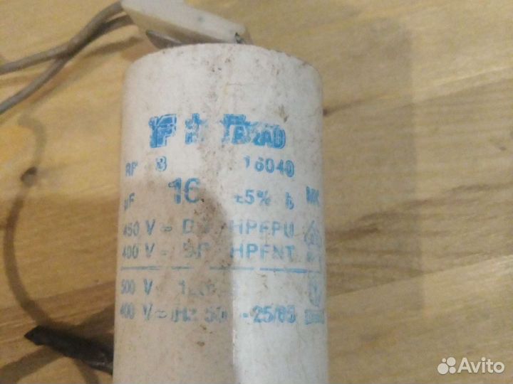 Конденсатор