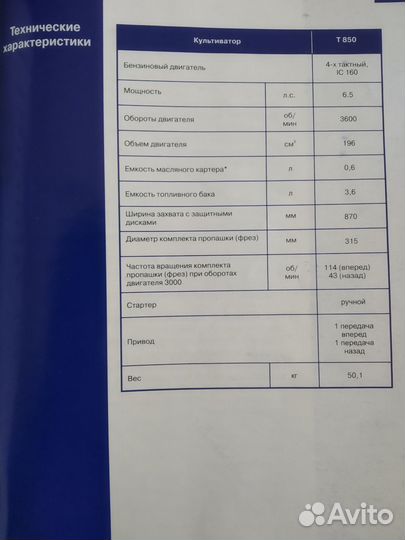 Культиватор hyundai