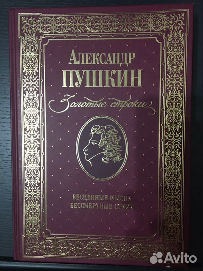 Книга классическая литература