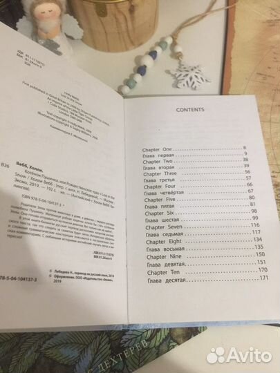 Холли Вебб Котенок Пушинка Рождественское чудо