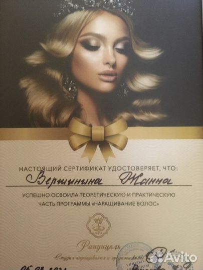 Наращивание,коррекция,капсуляция срезов