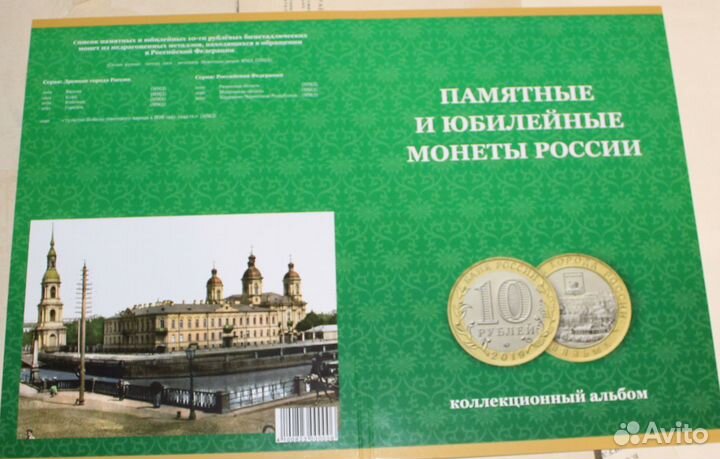 Весь биметалл в альбомах на 112 и 133 монеты