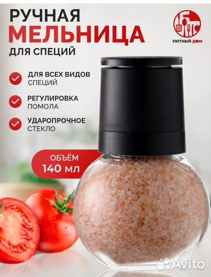 Мельница ручная новая