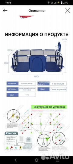 Манеж детский